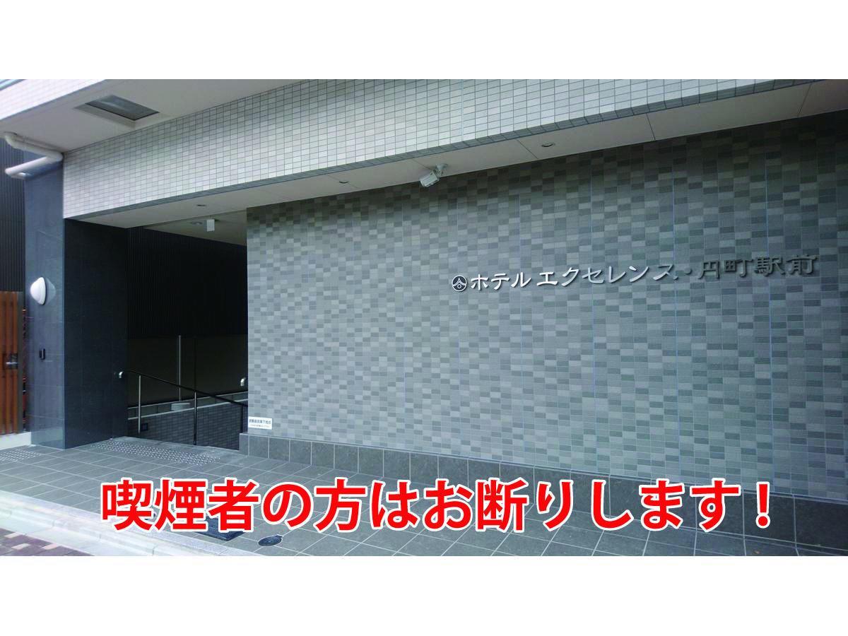 Hotel Excellence Enmachi Ekimae Quioto Exterior foto